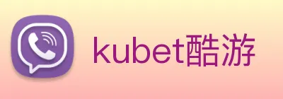 kubet酷游 Logo